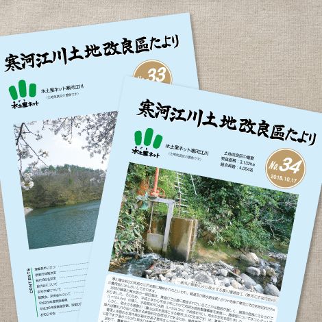 広報誌